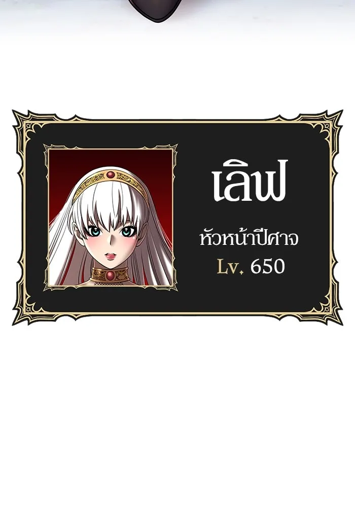 +99 ท่อนไม้พร้อมบวก ตอนที่ 36 ผู้เล่นในตำนาน รูปที่ 19