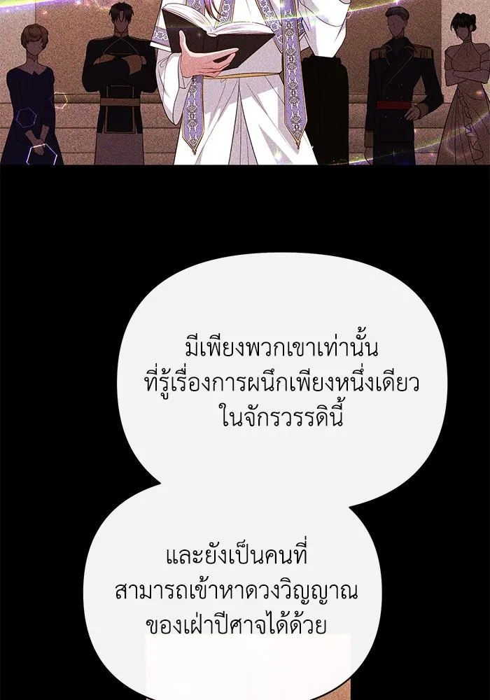 อยู่ดี ๆ ก็มีนางเอกนิยายเป็นเพื่อนบ้าน ตอนที่ 38 รูปที่ 70