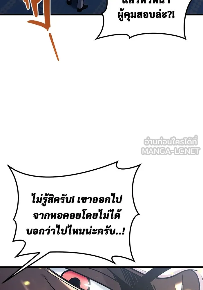 อูเร็ค มาซิโน่ ตอนที่ 7 ไฟดับ รูปที่ 126