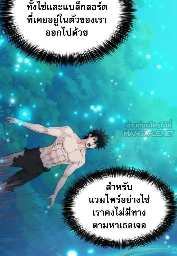 ดรูอิดแห่งสถานีโซล ตอนที่ 207 รูปที่ 43