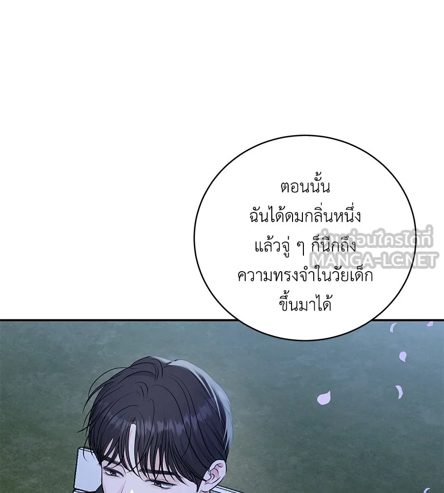 คิมหันต์นิรันดร ตอนที่ 29 รูปที่ 6