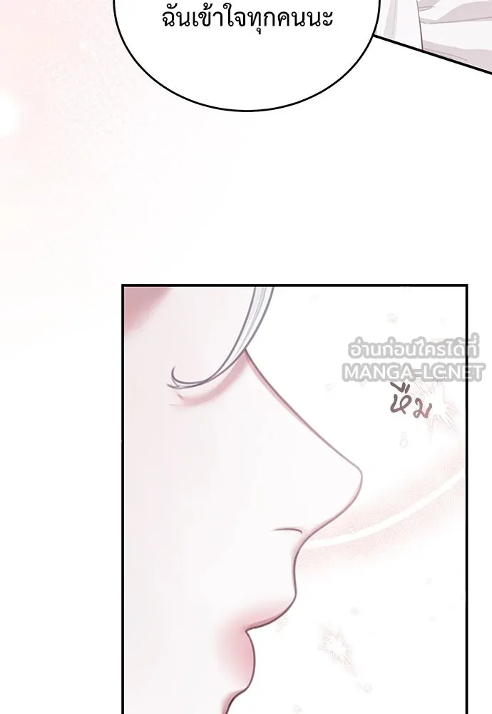 สาวใช้อย่างฉัน ขอเลือกหันหลังให้นาย ตอนที่ 22 รูปที่ 93