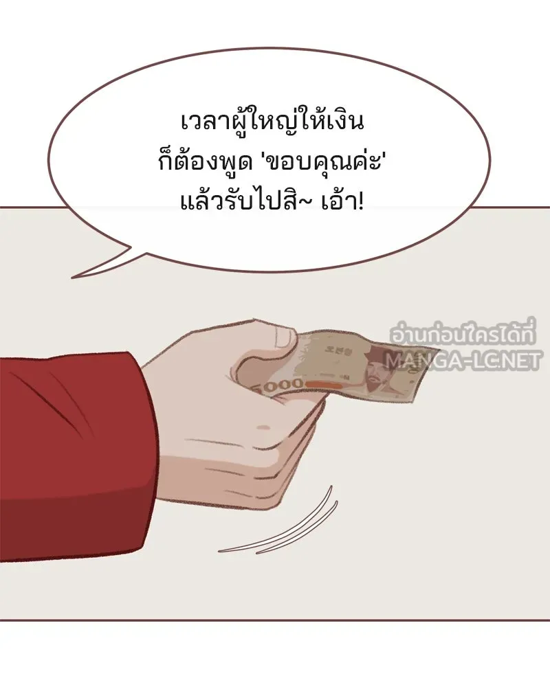 เพียงลมหนาว ตอนที่ 11 รูปที่ 90