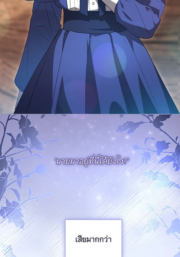 ทุกอย่างที่เสียไป ฉันขอทวงคืน ตอนที่ 8 รูปที่ 52