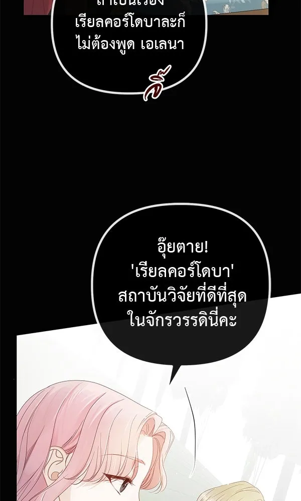 ชีวิตนี้เพื่อเธอ ตอนที่ 19 รูปที่ 17