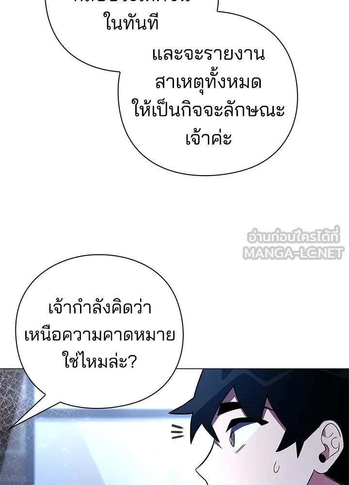 คืนแห่งโทแกบี ตอนที่ 23 รูปที่ 81