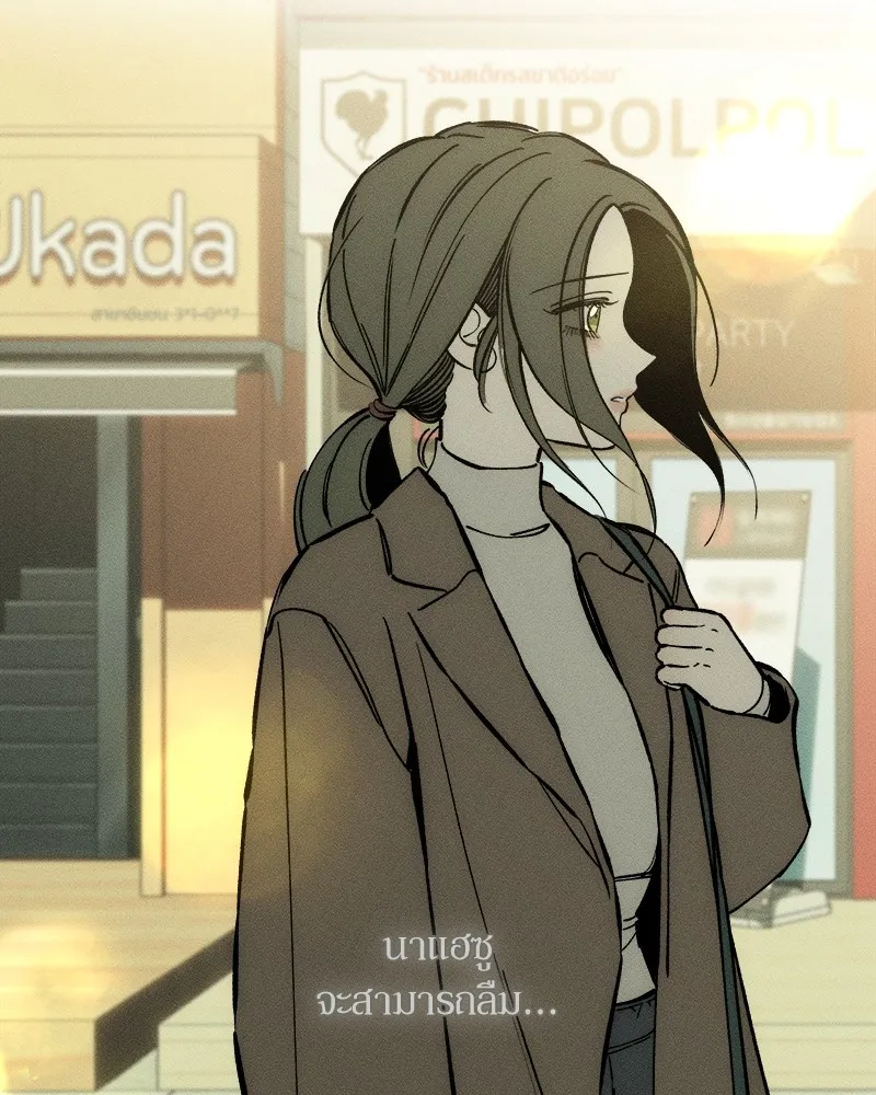 บุปผารุ่มราคะ ตอนที่ 25 รูปที่ 104