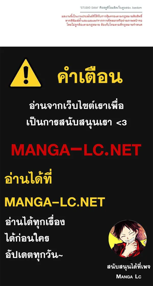 ชีวิตนี้เพื่อเธอ ตอนที่ 42 รูปที่ 129