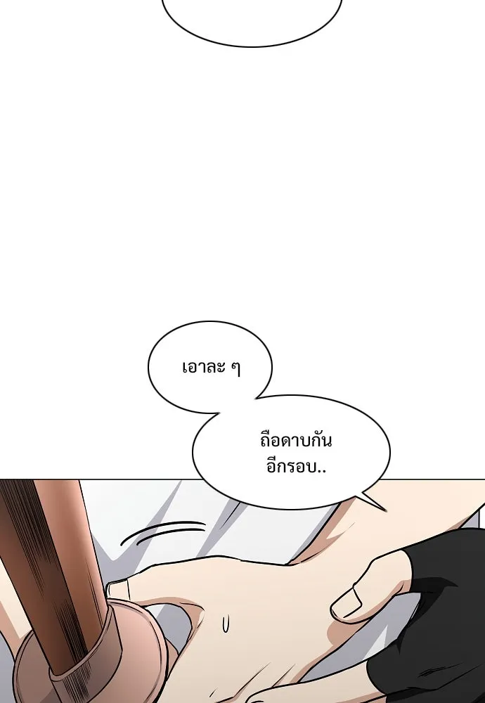 JAKDU ตอนที่ 57 รูปที่ 100