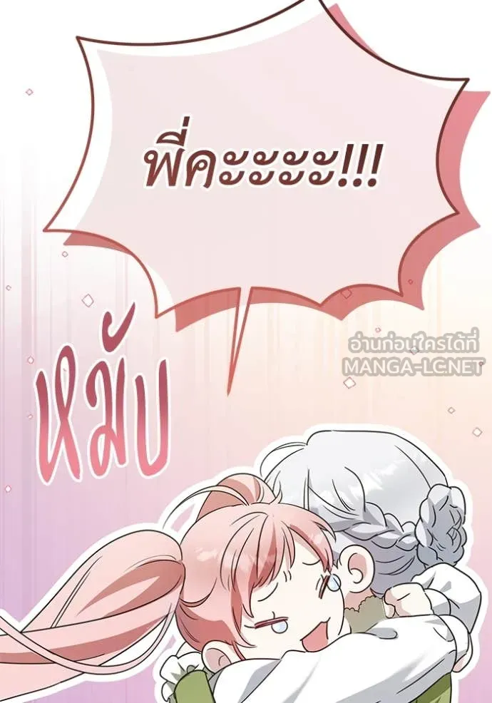 ชีวิตใหม่ในตระกูล ตอนที่ 89 รูปที่ 89