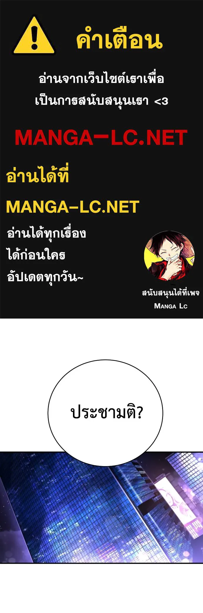 เพชฌฆาตลงทัณฑ์ ตอนที่ 25 รูปที่ 1