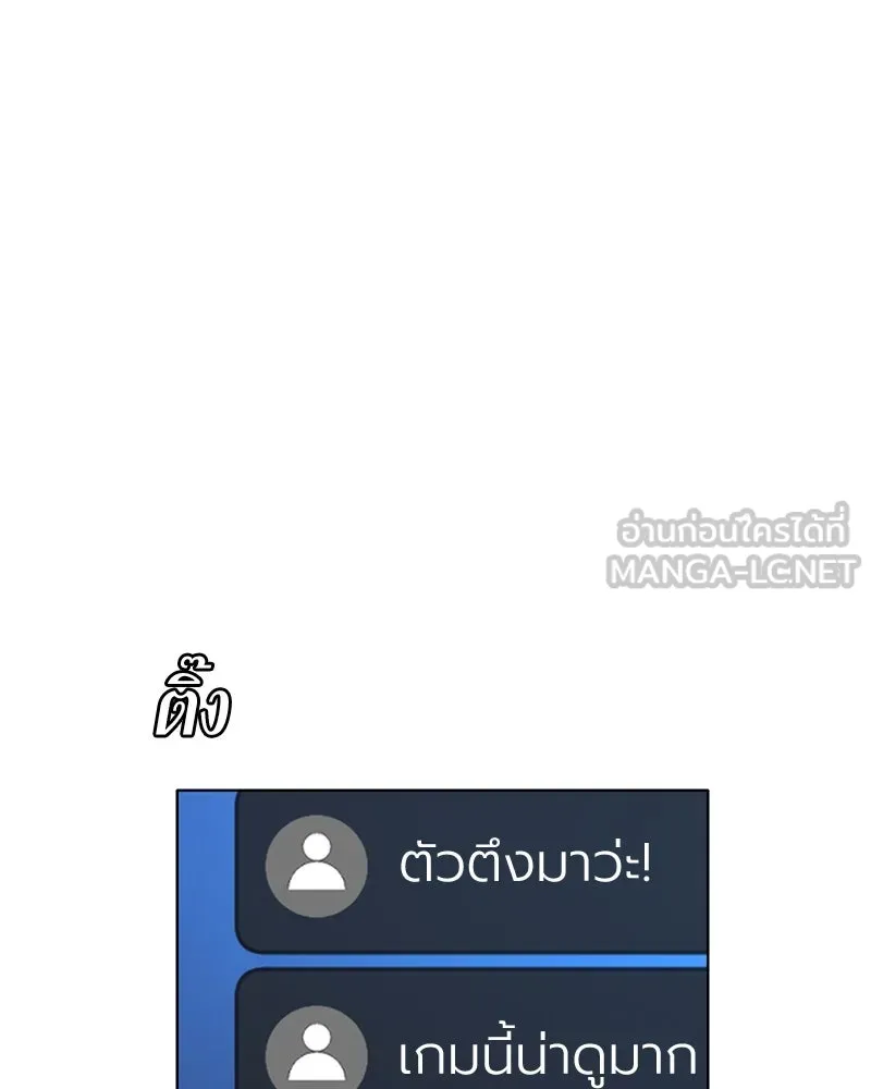 Level One Dreamersbrผู้ชนะรักนี้ต้องเป็น ตอนที่ 50 รูปที่ 156