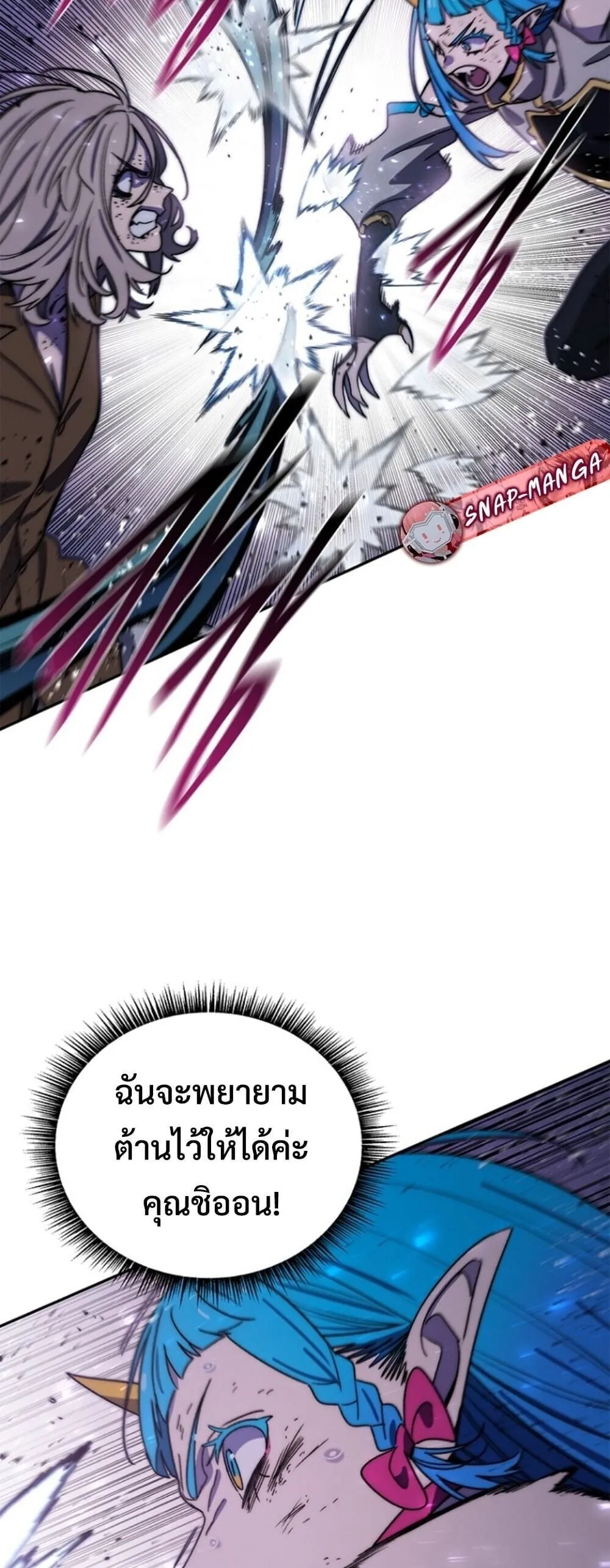 The 18-Year Old Demon King ตอนที่ ตอนที่ 20 รูปที่ 44