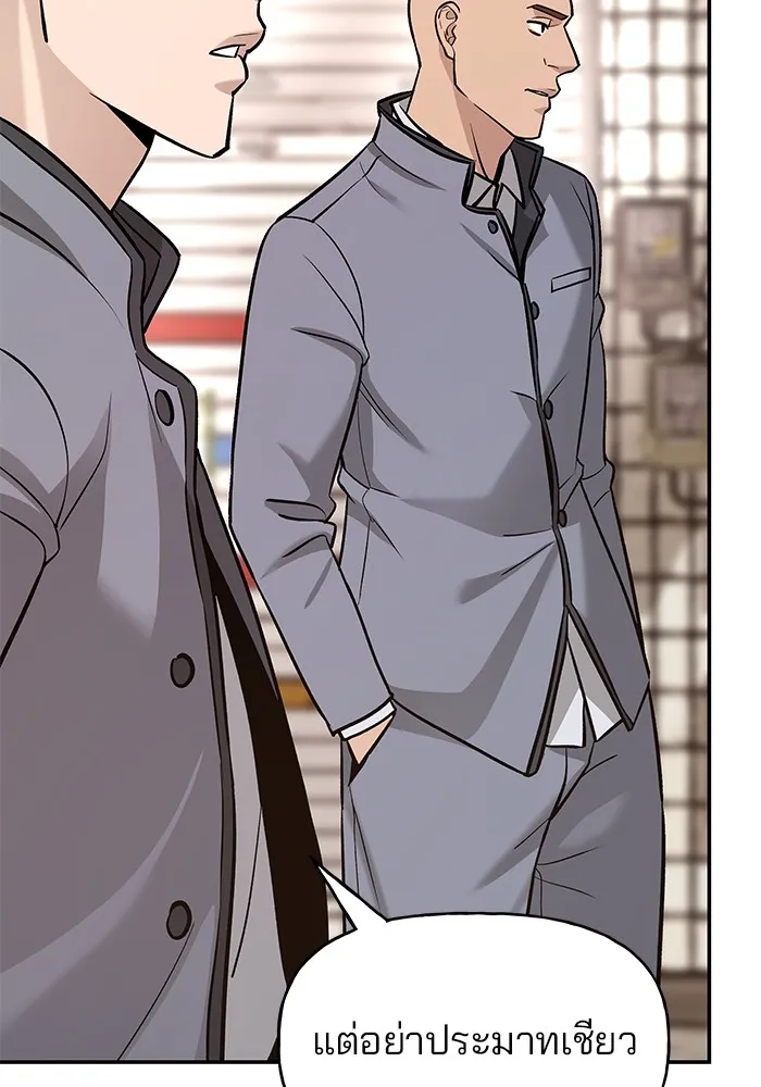 เลวฟาดเลว ตอนที่ 15 รูปที่ 125