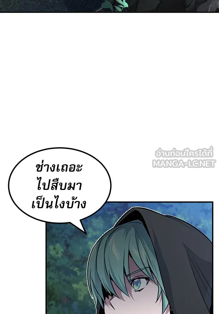 จอมเวทเกิดใหม่ในรอบ 66666 ปี ตอนที่ 15 รูปที่ 75