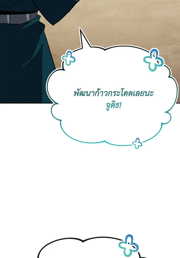 ชีวิตพลิกผันของลอร์ดผู้เกียจคร้าน ตอนที่ 106 ใช้ความรู้สึกต่ำต้อยเป็นแรงผล รูปที่ 77
