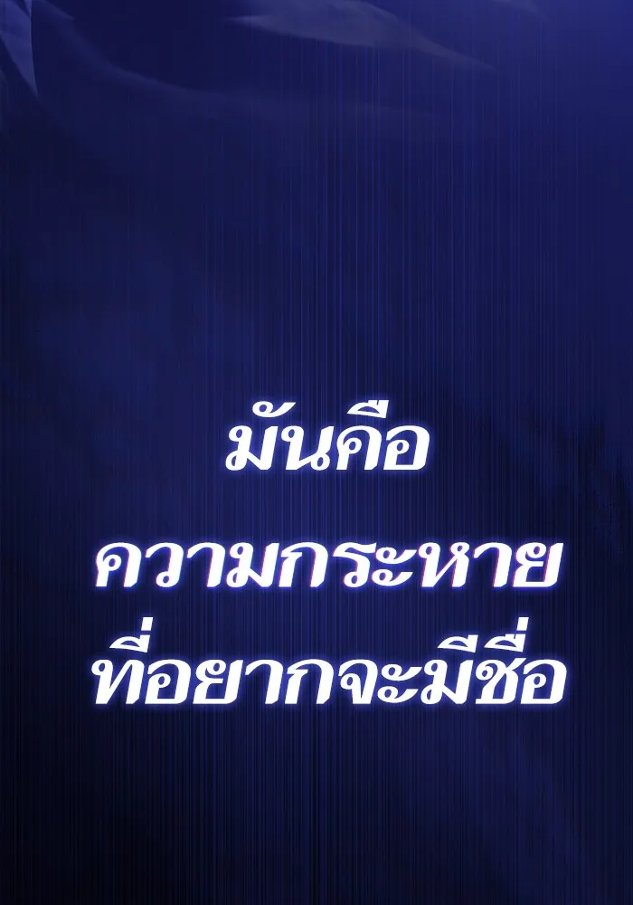 ผู้เล่นขั้นเทพแห่งหอคอยฝึกสอน ตอนที่ 216 รูปที่ 155