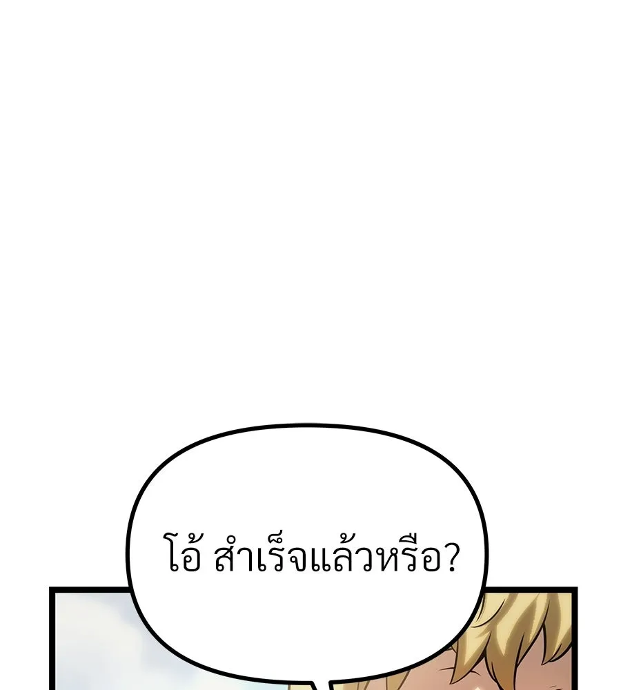 จอมเวทคนเลี้ยงแกะ ตอนที่ 13 รูปที่ 155