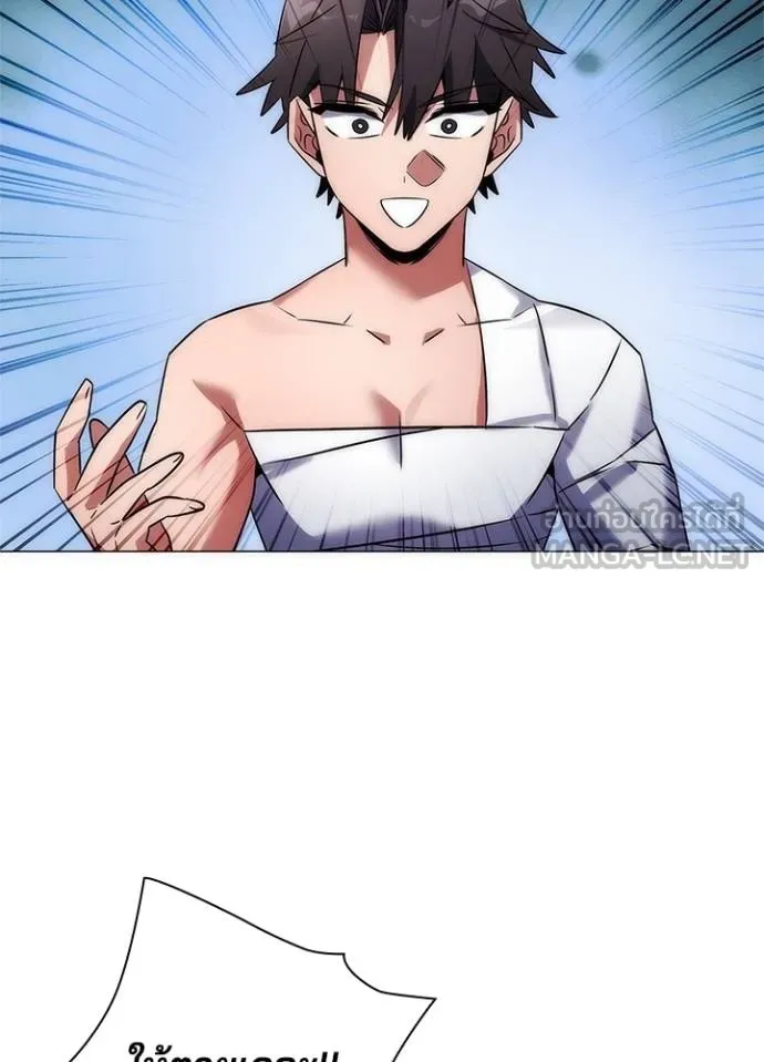 คืนแห่งโทแกบี ตอนที่ 60 รูปที่ 141