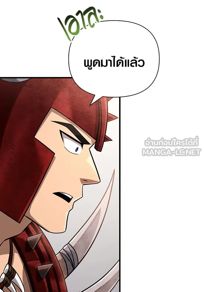 เอาชีวิตรอดในเกมฉบับคนเถื่อน ตอนที่ 66 ผู้บดขยี้อัศวิน รูปที่ 57