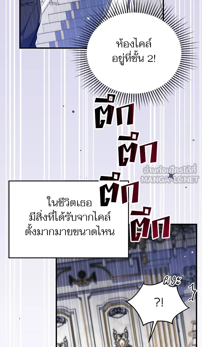 แด่ตัวละครโปรดที่ถูกทิ้ง ตอนที่ 3 รูปที่ 78