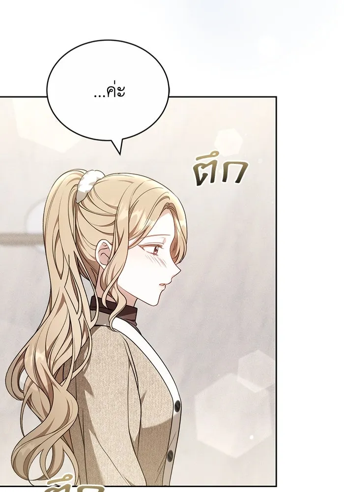 ละลายรักให้ล้นใจ ตอนที่ 67 รูปที่ 74