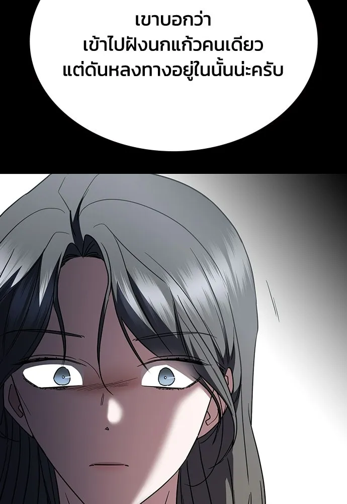 รักแล้วห้ามเลิก ตอนที่ 56 รูปที่ 143