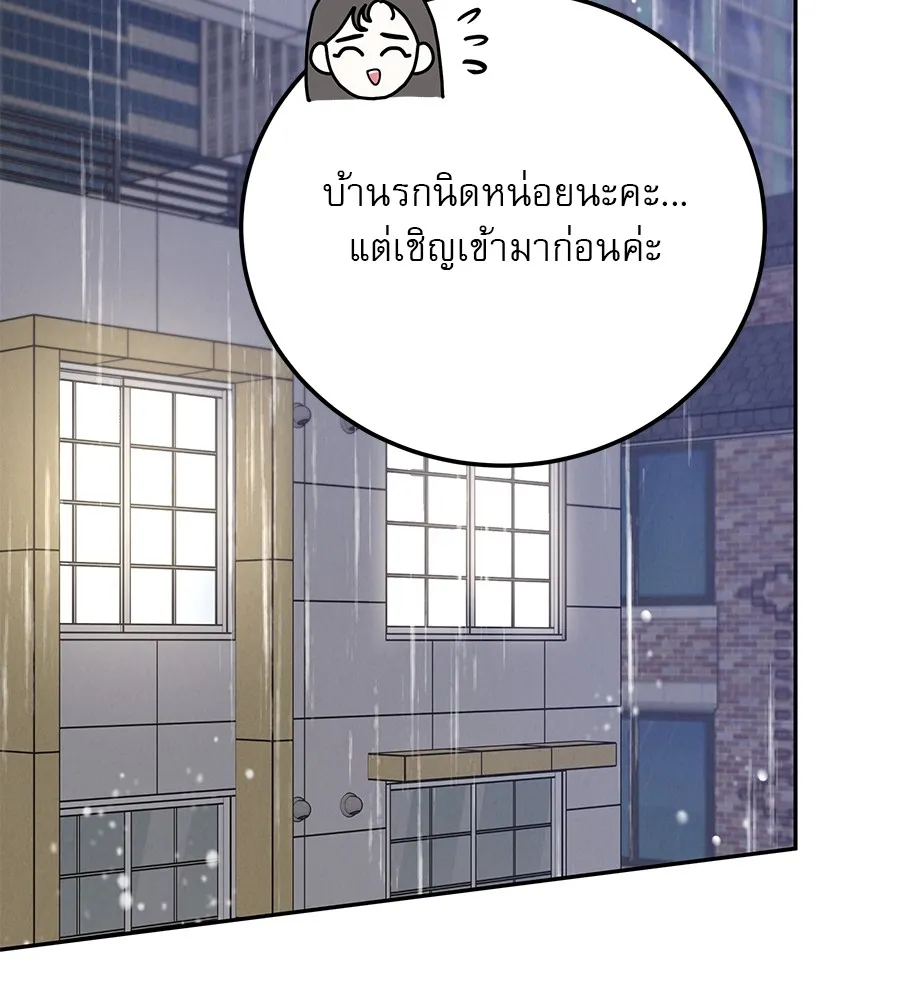 รักหลอกหยอกแฟนเก่า ตอนที่ 22 รูปที่ 91