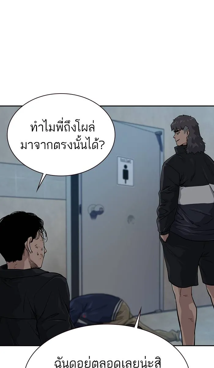 To not die ตอนที่ 18 รูปที่ 46