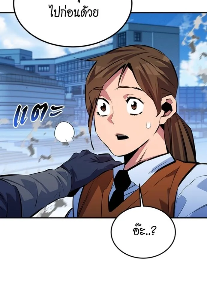 แยกร่างล่าอัตโนมัติ ตอนที่ 117 รูปที่ 13