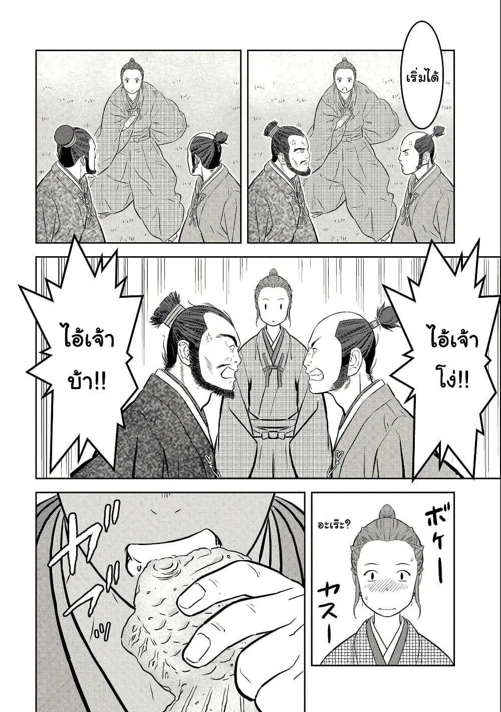 Manga-lc-com อ่านมังงะ อ่านการ์ตูน ออนไลน์ ฟรี Sengoku Komachi Kuroutan Noukou Giga ตอนที่ 1 2 3 4 5 6 7 8 9 10 11 12 13 14 ฟรี ไม่มีโฆษณา Manga-lc - อ่าน มังงะ อ่าน การ์ตูน ออนไลน์ อ่านมังงะ ฟรี