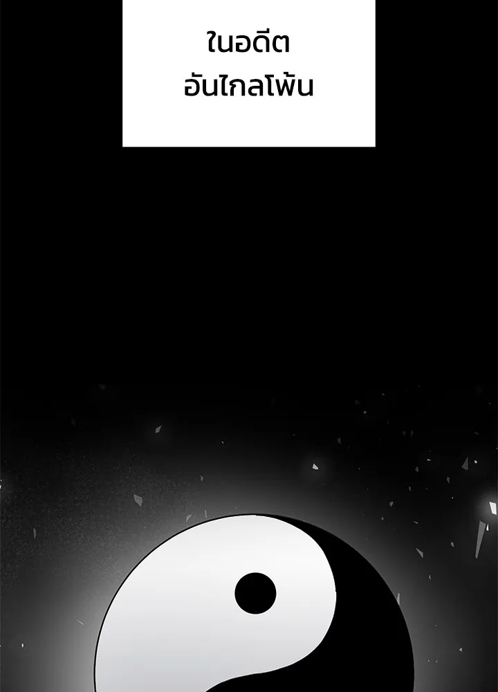 คืนแห่งโทแกบี ตอนที่ 12 รูปที่ 104