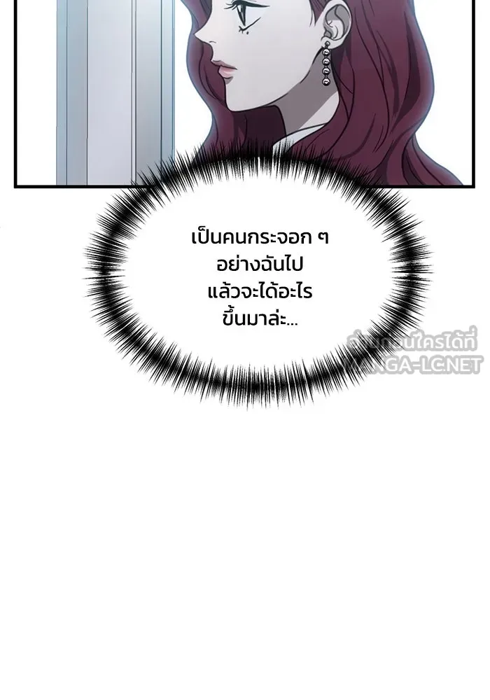 ชีวิตรักฉบับเดจาวู ตอนที่ 11 รูปที่ 15