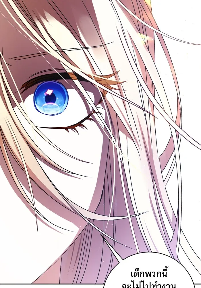 เกิดใหม่คราวนี้ ขอเป็นคนดีดูสักครั้ง ตอนที่ 29 รูปที่ 67