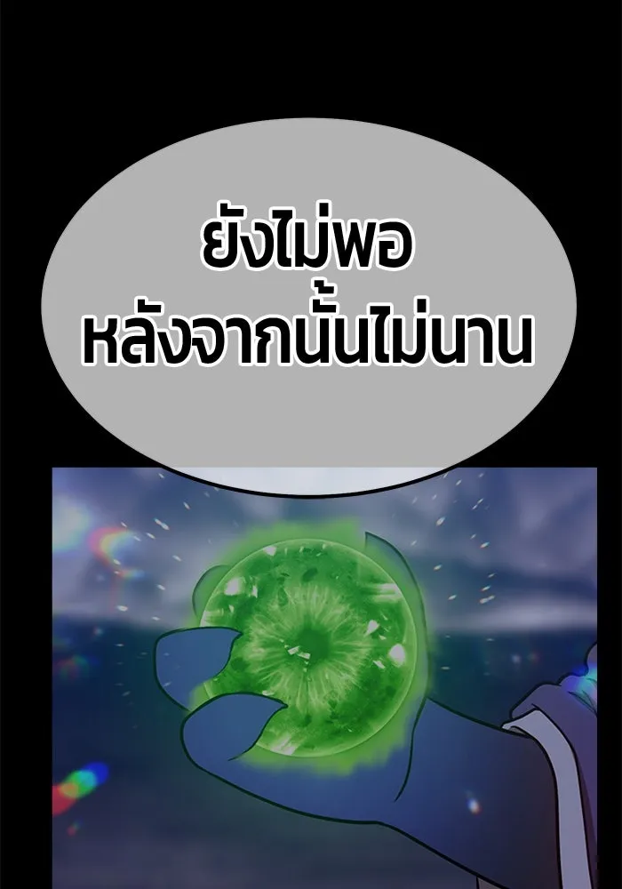 +99 ท่อนไม้พร้อมบวก ตอนที่ 38 รูปที่ 103