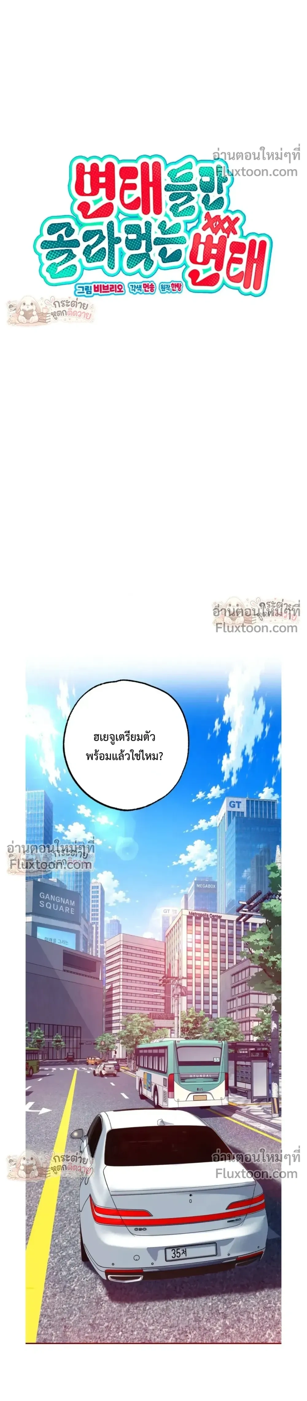 Doujin-Lc- อ่าน โดจิน มังฮวา เกาหลี ญี่ปุ่น จีน แปลไทย Pervert Picking Perverts คนวิปริตที่เลือกคบแต่คนวิปริตด้วยกัน ตอนที่ 1 2 3 4 5 6 7 8 9 10 11 12 13 14 ฟรี ไม่มีโฆษณา อ่าน โดจิน Manhwa เกาหลี ญี่ปุ่น จีน เรามีครบ คัดมาให้เน้นๆ โดจิน 18+ รับประกันความฟินโดย  Doujin Lc
