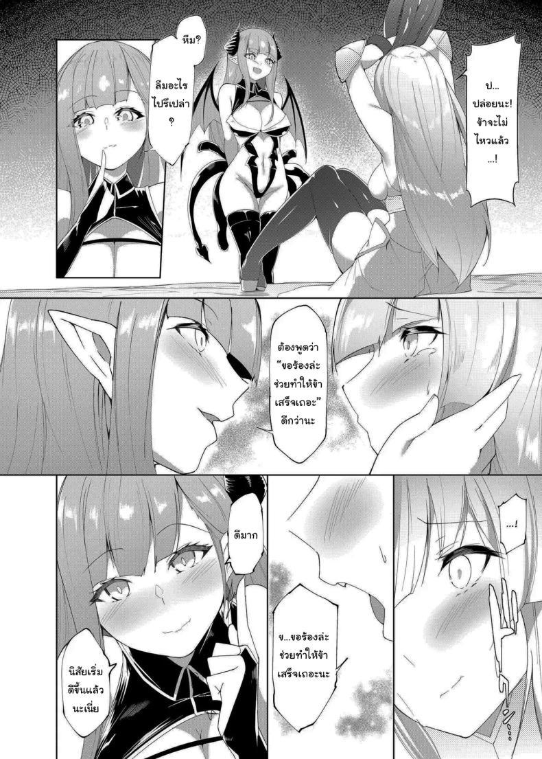 Doujin-Lc- อ่าน โดจิน มังฮวา เกาหลี ญี่ปุ่น จีน แปลไทย เปลี่ยนเจ้าหญิงให้เป็นซัคคิวบัส [Random] Princess Fetishism ―A story of a princess knight whose feet and armpit are trained by a demon and becomes a perverted demon ตอนที่ 1 2 3 4 5 6 7 8 9 10 11 12 13 14 ฟรี ไม่มีโฆษณา อ่าน โดจิน Manhwa เกาหลี ญี่ปุ่น จีน เรามีครบ คัดมาให้เน้นๆ โดจิน 18+ รับประกันความฟินโดย  Doujin Lc