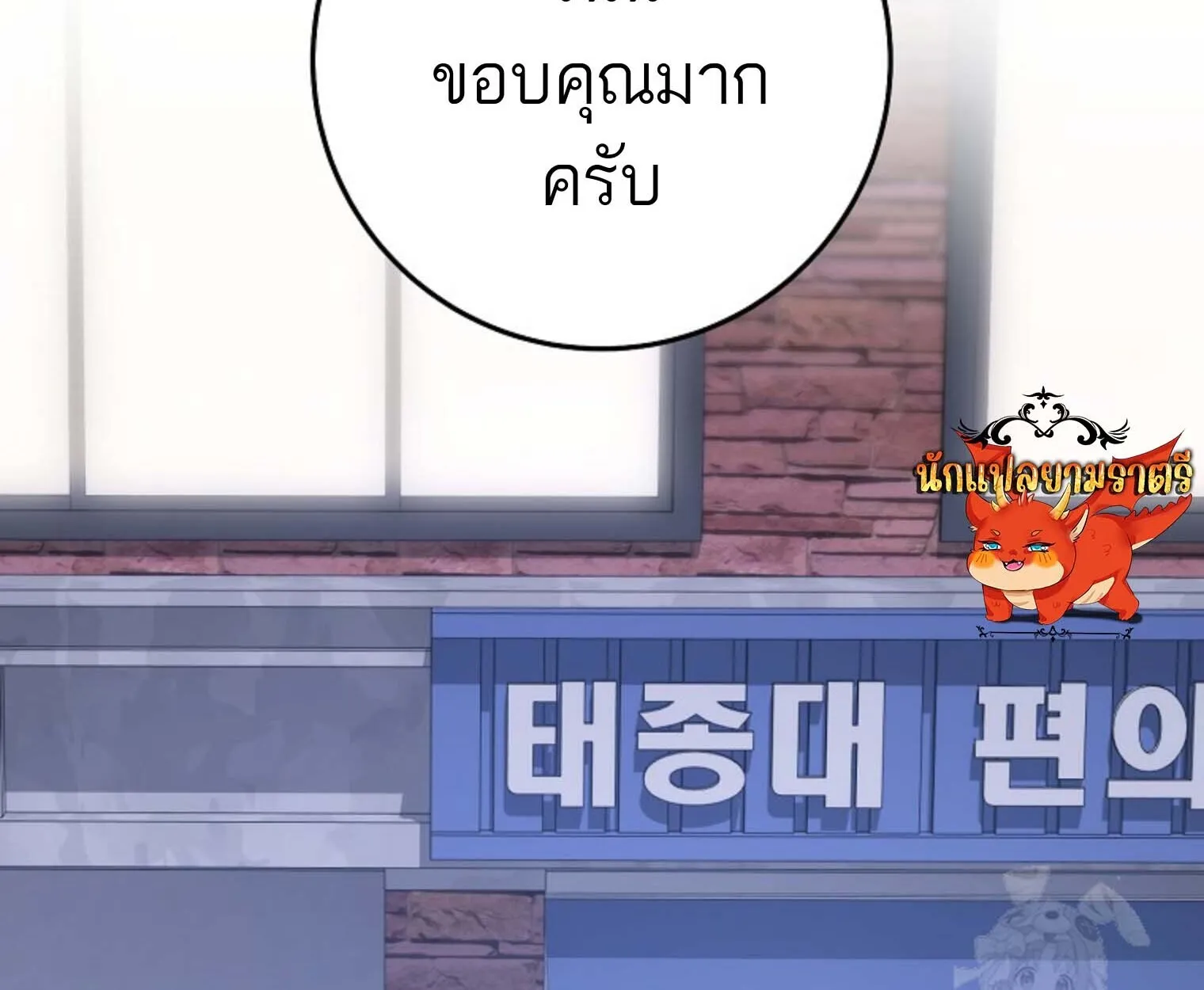 The Top Ranker_s Aspiring Writer Life Manual ท_อปแรงค_ฮ_นเตอร_อยากจะเป_นน_กเข_ยน ตอนที่ ตอนที่ 21 รูปที่ 166