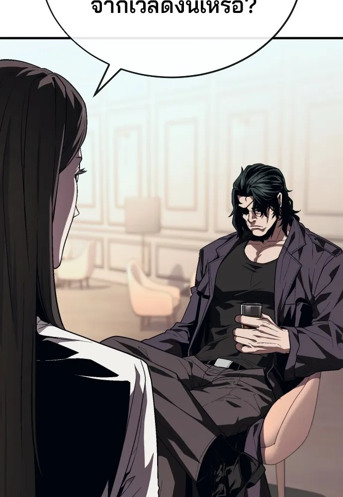 สนิมเชือดเลือดสาด ตอนที่ 13 รูปที่ 86