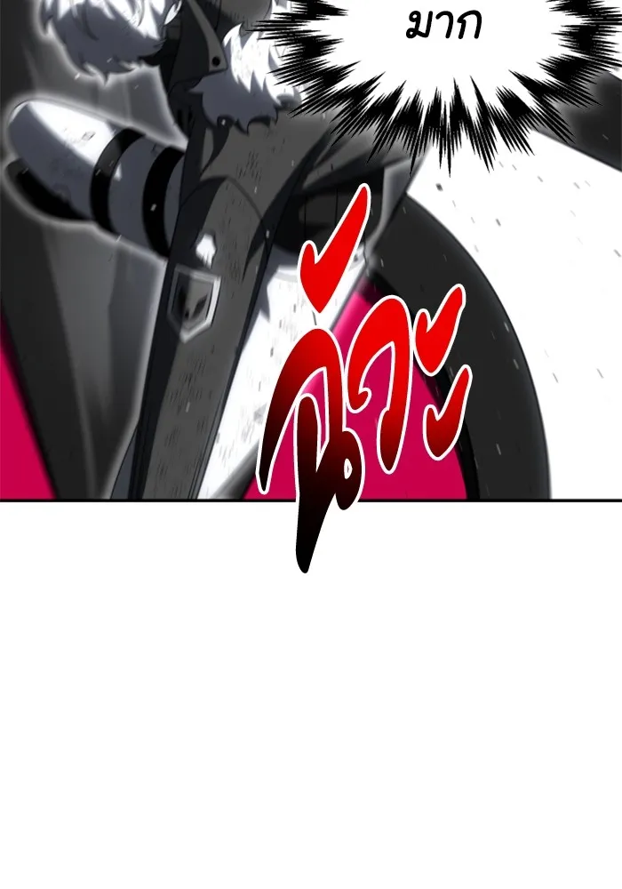 อดีตบอสหอคอย ตอนที่ 50 รูปที่ 106