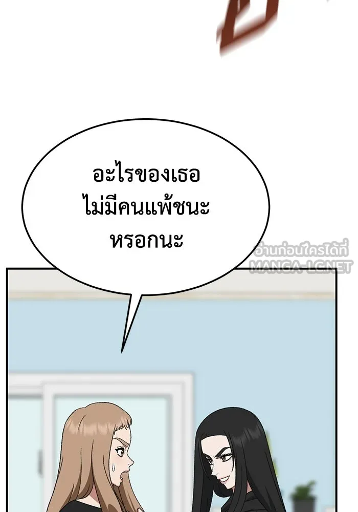 ช่วยเปลี่ยนฉันที ตอนที่ 324. ซีซัน 3 ฮยอนยอจู 19 รูปที่ 6