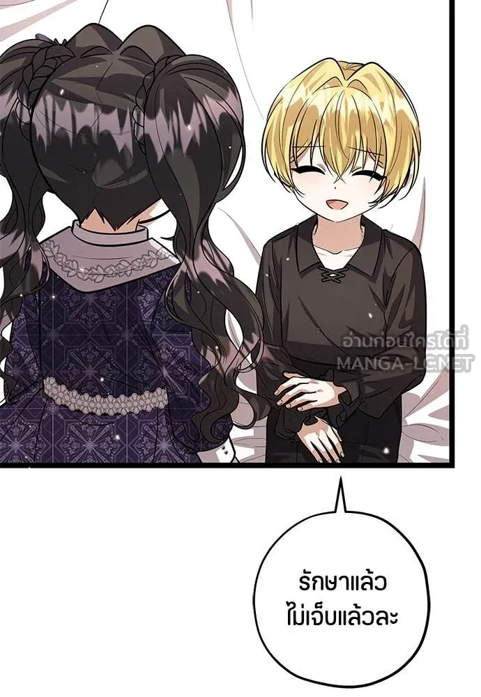 ป๊ะป๋าขา หนูลาแล้ว ตอนที่ 34 รูปที่ 25