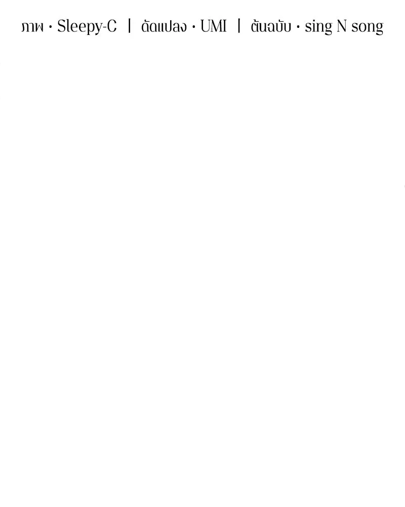 Omniscient Reader อ่านชะตาวันสิ้นโลก ตอนที่ 45 สมาคมนักชิม (1) รูปที่ 10