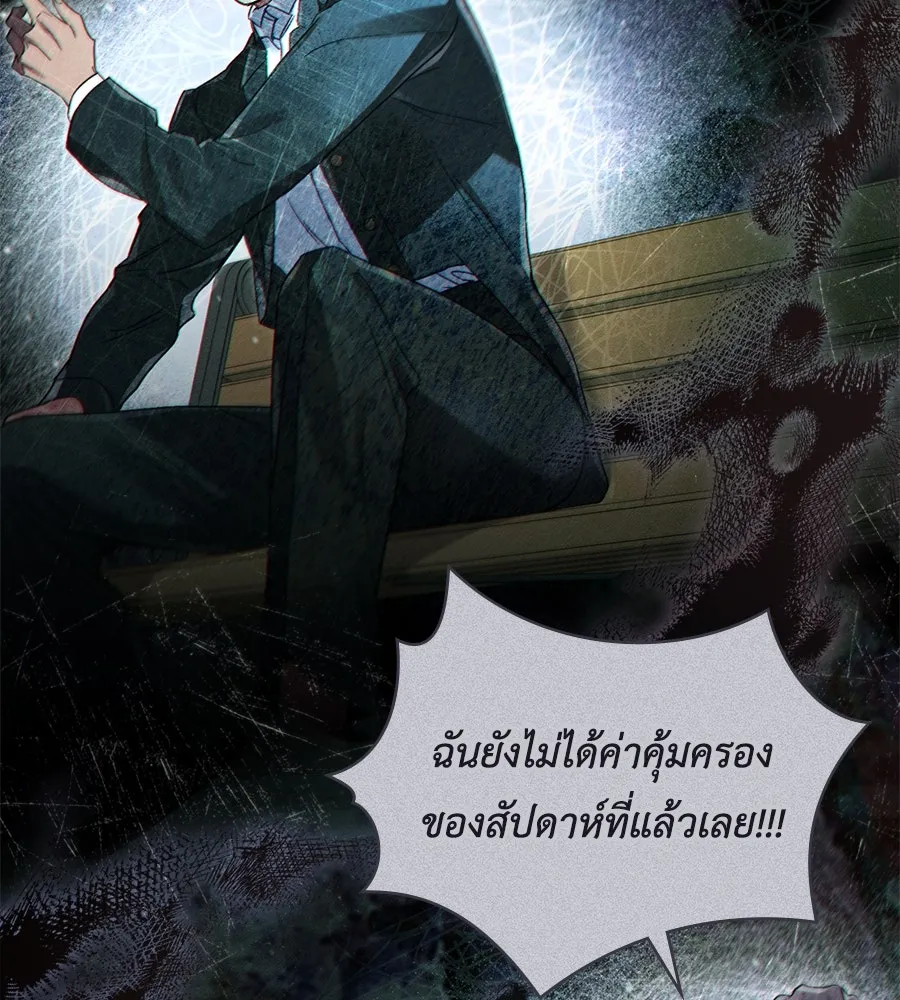 เล่ห์รักชนชั้นสูง ตอนที่ 5 รูปที่ 85