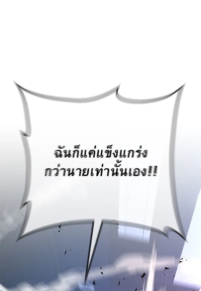 ราชาลานประลอง ตอนที่ 69 รูปที่ 38