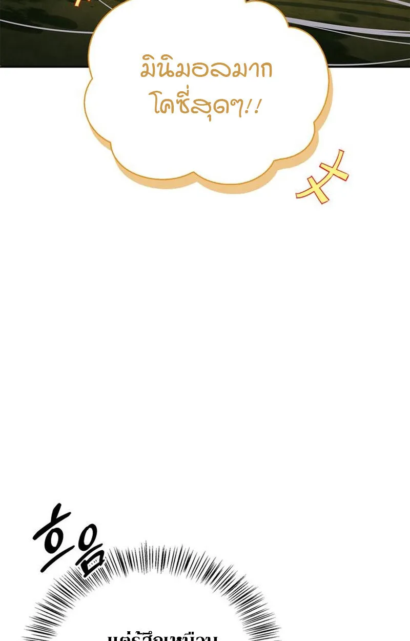 S-Class Hunter Heals with Monsters ฮ_นเตอร_ ระด_บแกร_งก_บฟาร_มมอนสเตอร_ส_ดป_วน ตอนที่ ตอนที่ 3 รูปที่ 40