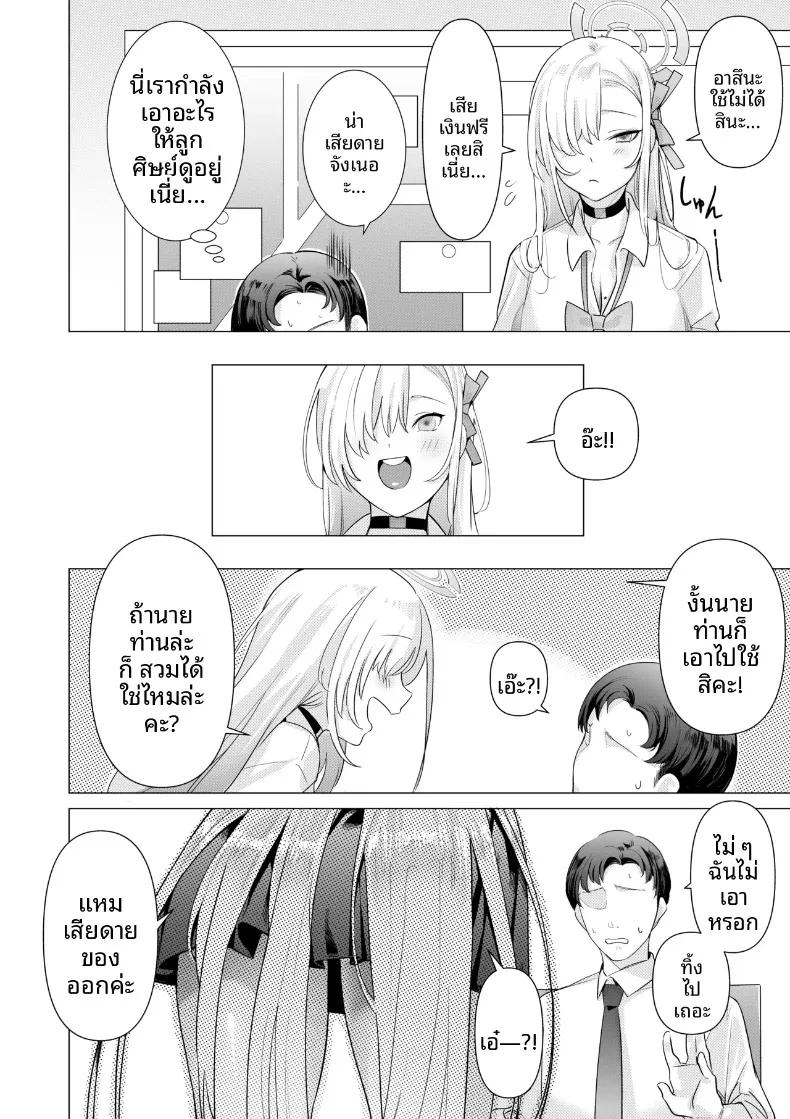 Doujin-Lc- อ่าน โดจิน มังฮวา เกาหลี ญี่ปุ่น จีน แปลไทย มาเล่นกับอาสึนะกันเถอะนายท่าน (pan8) (Blue Archive) ตอนที่ 1 2 3 4 5 6 7 8 9 10 11 12 13 14 ฟรี ไม่มีโฆษณา อ่าน โดจิน Manhwa เกาหลี ญี่ปุ่น จีน เรามีครบ คัดมาให้เน้นๆ โดจิน 18+ รับประกันความฟินโดย  Doujin Lc