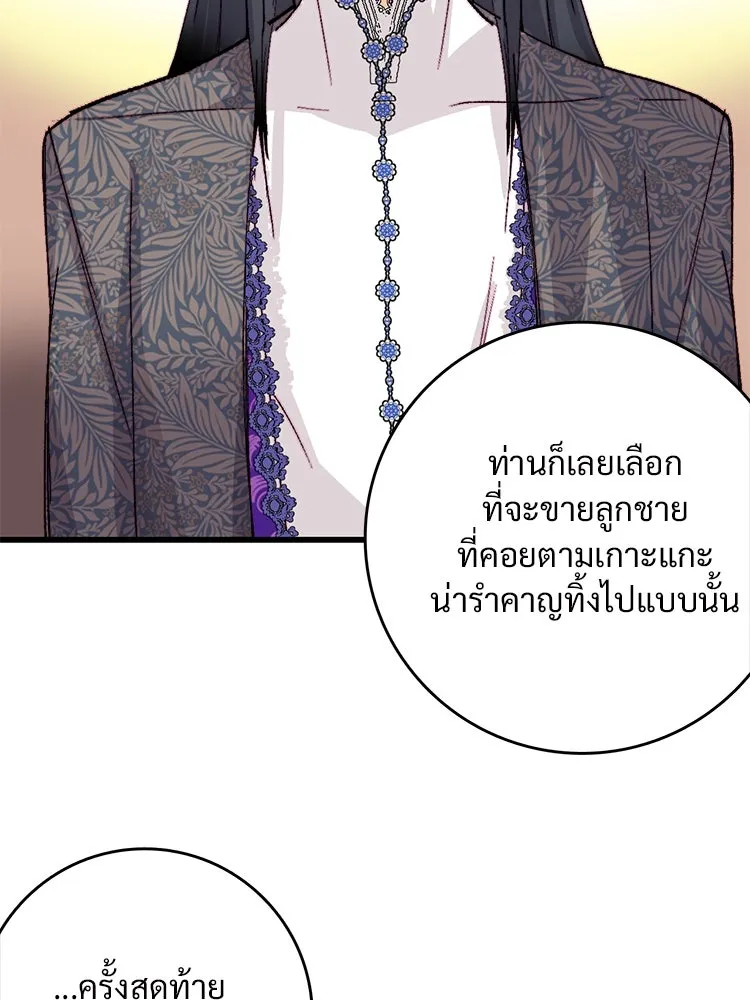 Bring the Love ตอนที่ 131 รูปที่ 61