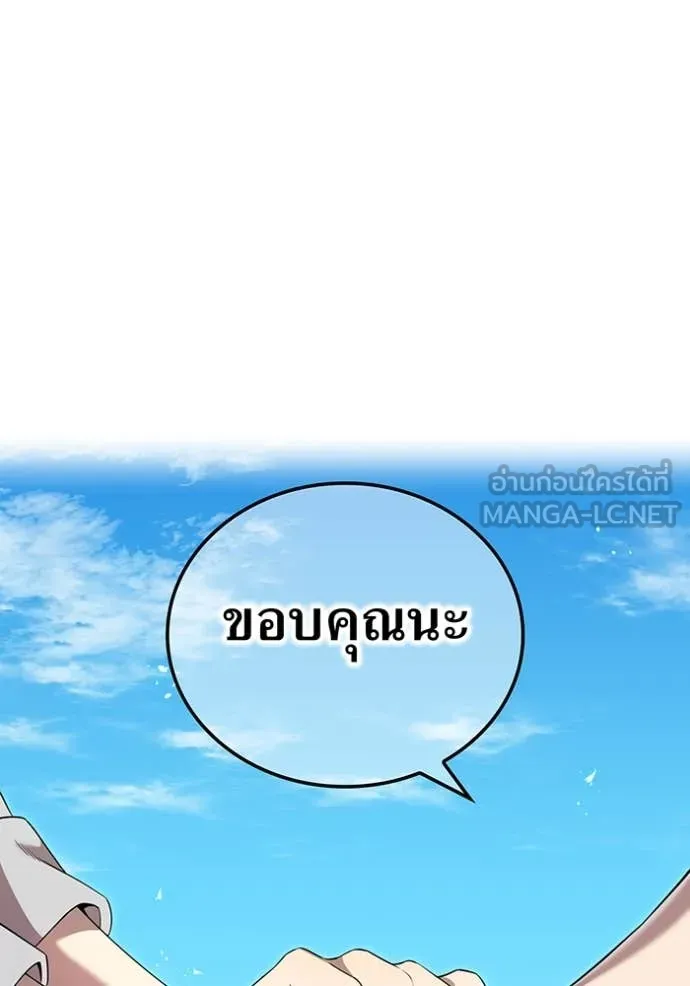 ฮันเตอร์สกิลโกง ตอนที่ 84 รูปที่ 89