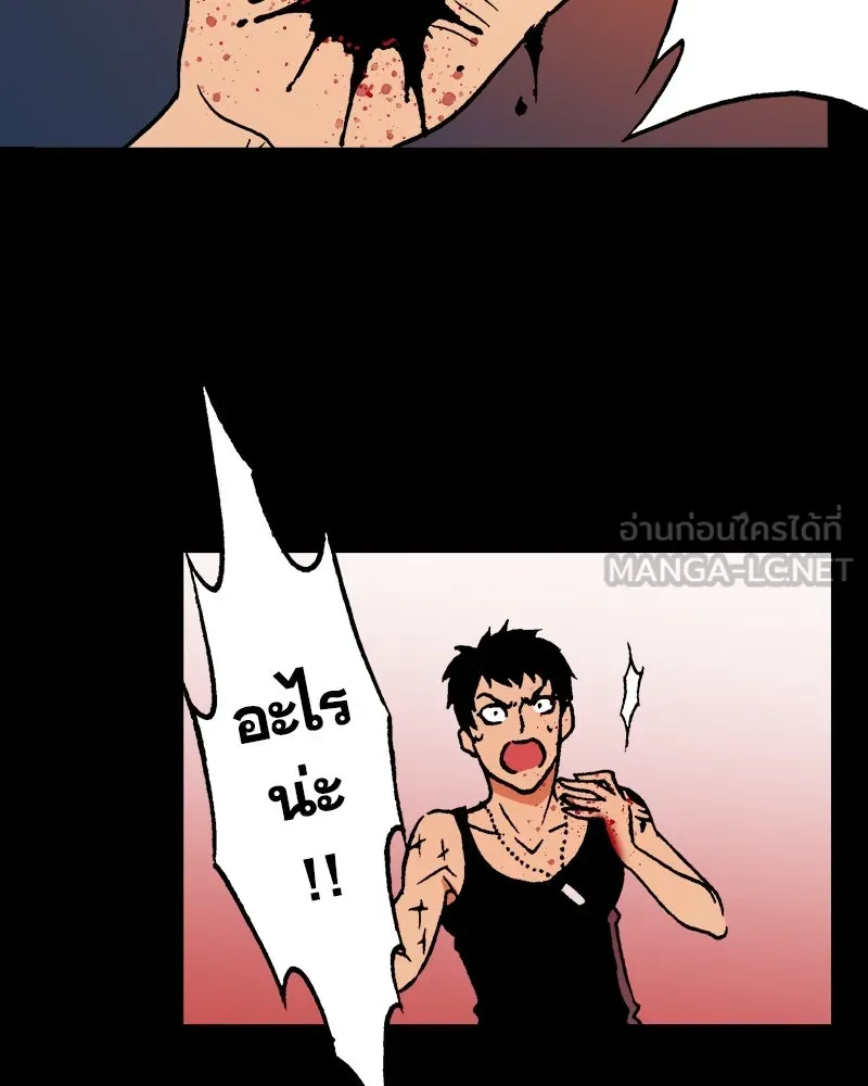 การิน BlaCX ปริศนาอาถรรพ์สีดำ ตอนที่ 23 ห้องแห่งจิตใจ (3) รูปที่ 30